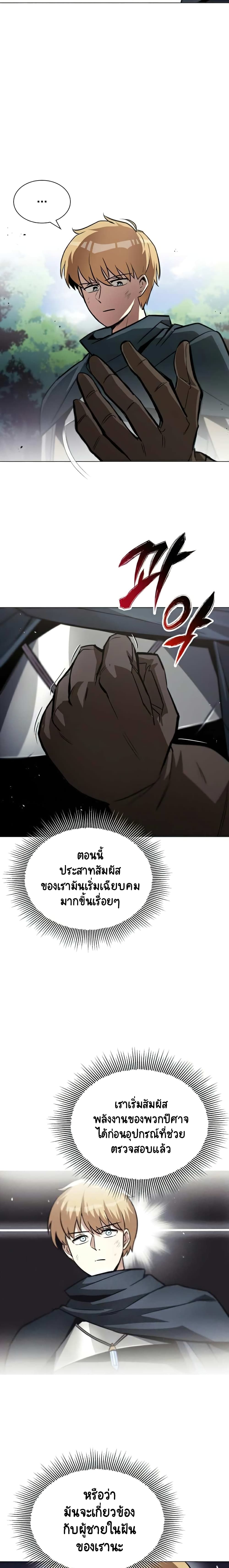 The Lazy Prince Becomes A Genius ตอนที่ 37 page 15