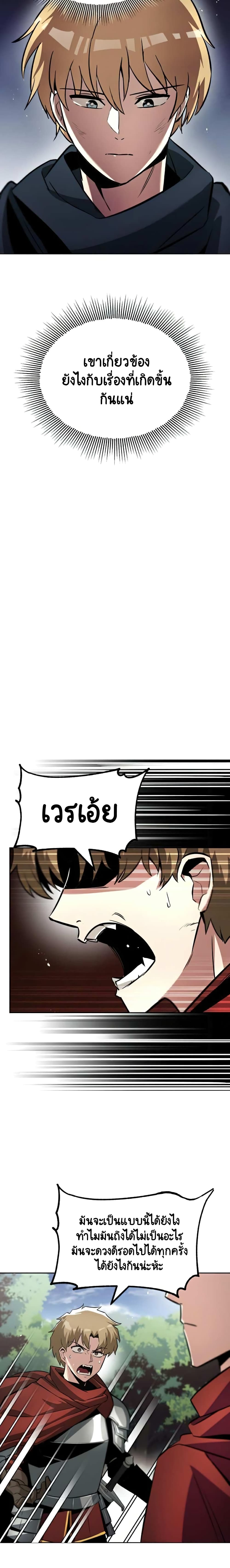The Lazy Prince Becomes A Genius ตอนที่ 37 page 16