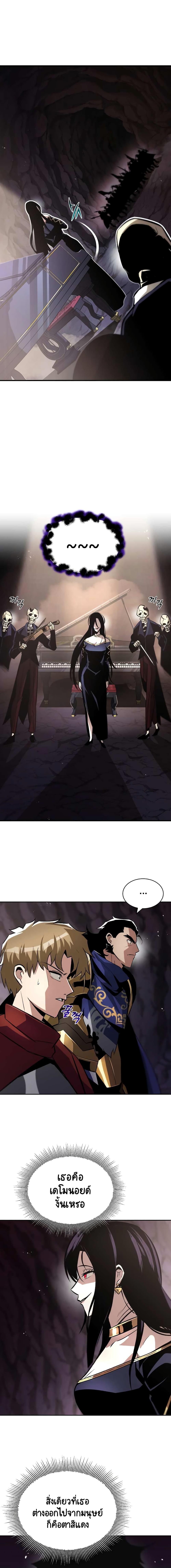 The Lazy Prince Becomes A Genius ตอนที่ 38 page 0