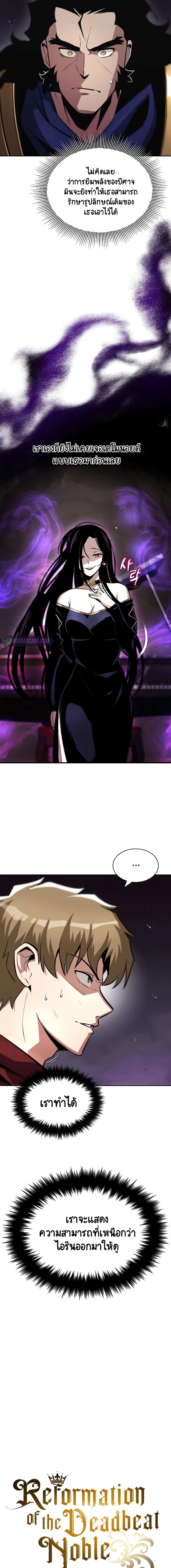 The Lazy Prince Becomes A Genius ตอนที่ 38 page 1