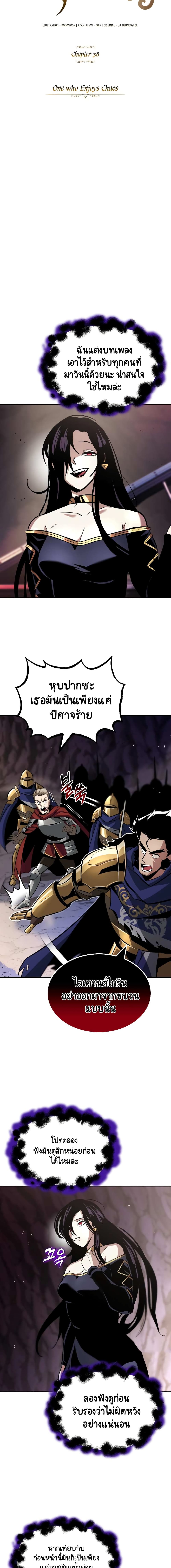 The Lazy Prince Becomes A Genius ตอนที่ 38 page 2