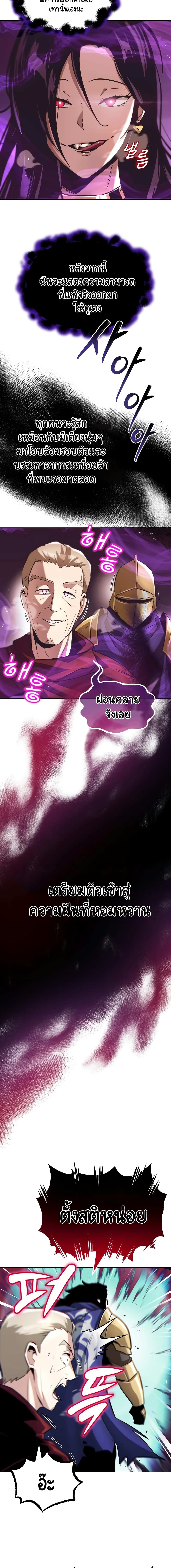 The Lazy Prince Becomes A Genius ตอนที่ 38 page 3