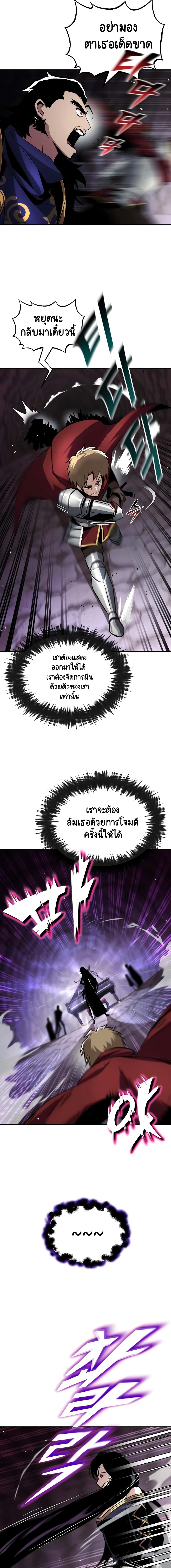 The Lazy Prince Becomes A Genius ตอนที่ 38 page 4