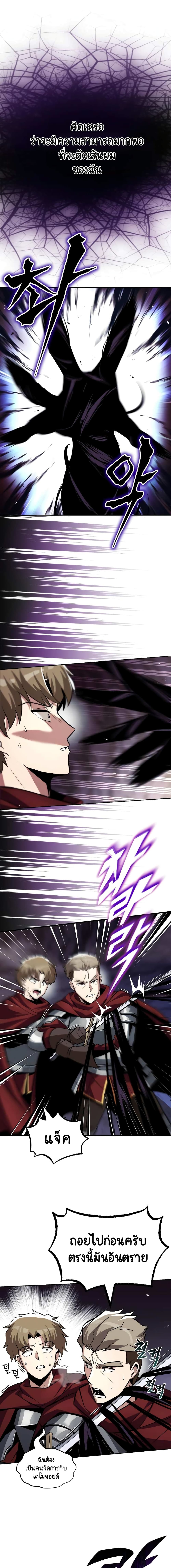 The Lazy Prince Becomes A Genius ตอนที่ 38 page 6