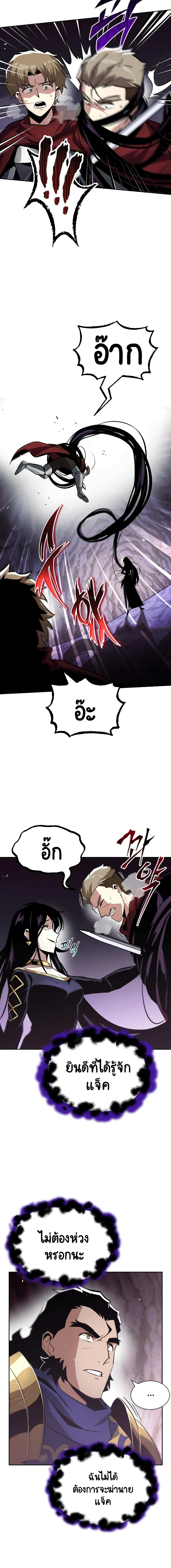 The Lazy Prince Becomes A Genius ตอนที่ 38 page 7