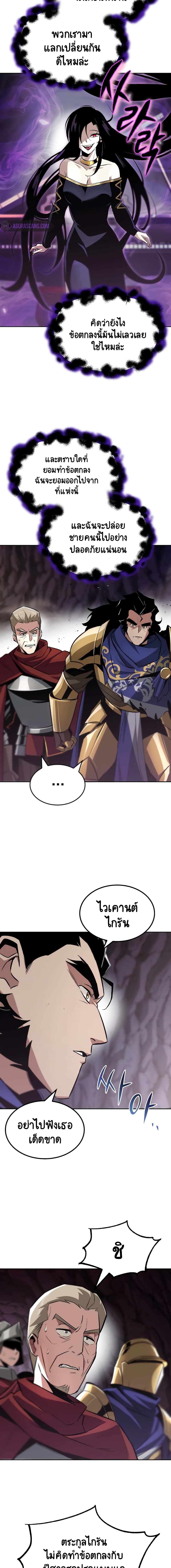 The Lazy Prince Becomes A Genius ตอนที่ 38 page 9