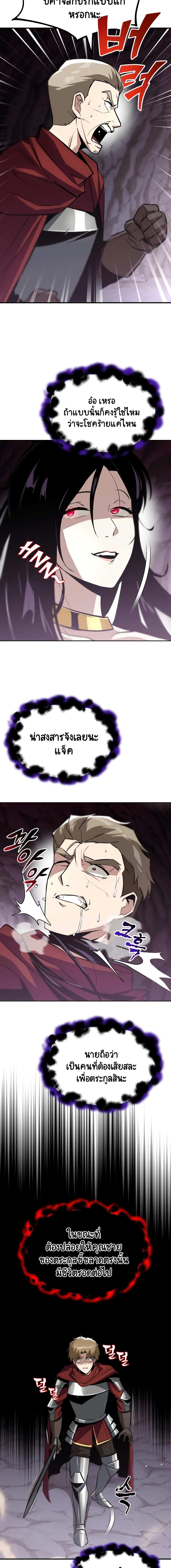 The Lazy Prince Becomes A Genius ตอนที่ 38 page 10