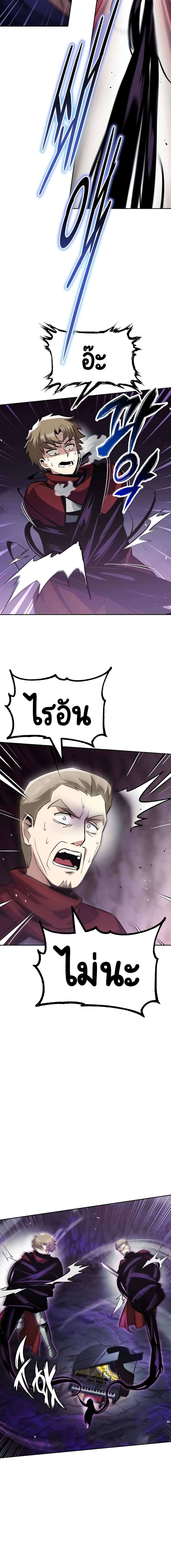 The Lazy Prince Becomes A Genius ตอนที่ 38 page 12