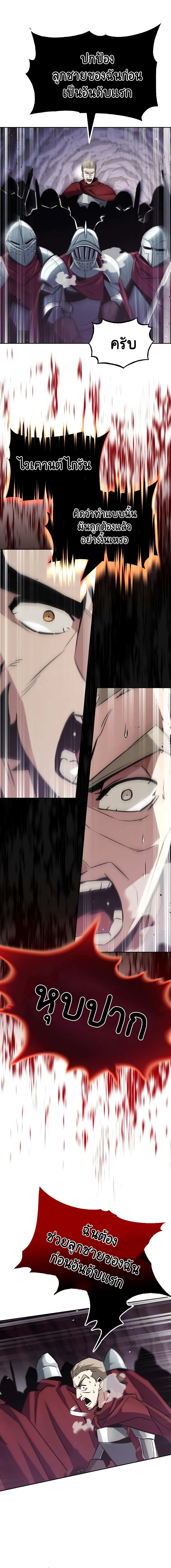 The Lazy Prince Becomes A Genius ตอนที่ 38 page 14