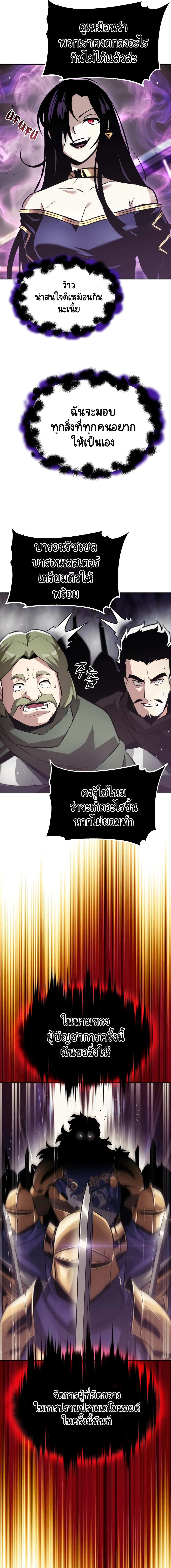 The Lazy Prince Becomes A Genius ตอนที่ 38 page 15