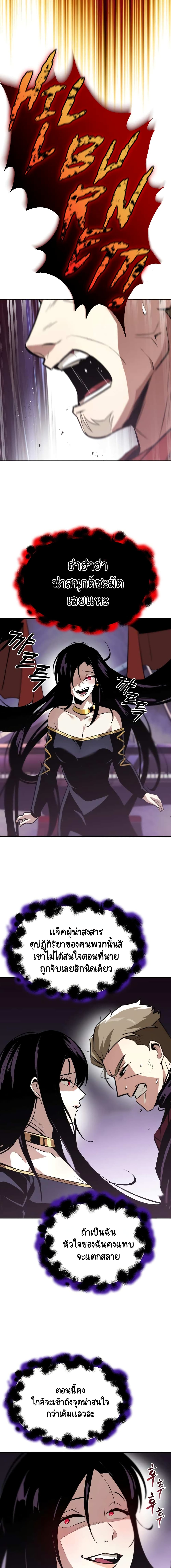 The Lazy Prince Becomes A Genius ตอนที่ 38 page 16