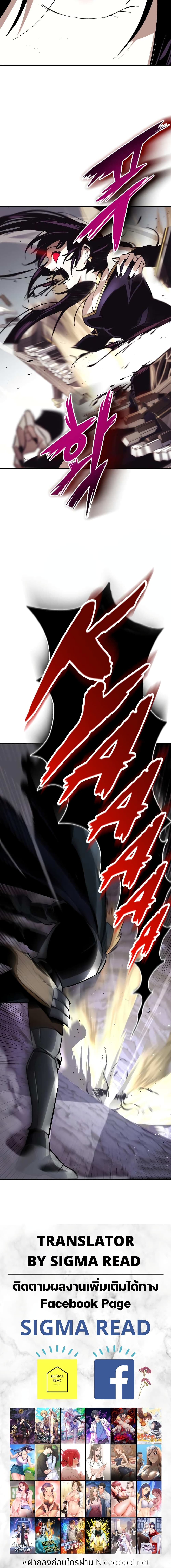 The Lazy Prince Becomes A Genius ตอนที่ 38 page 19