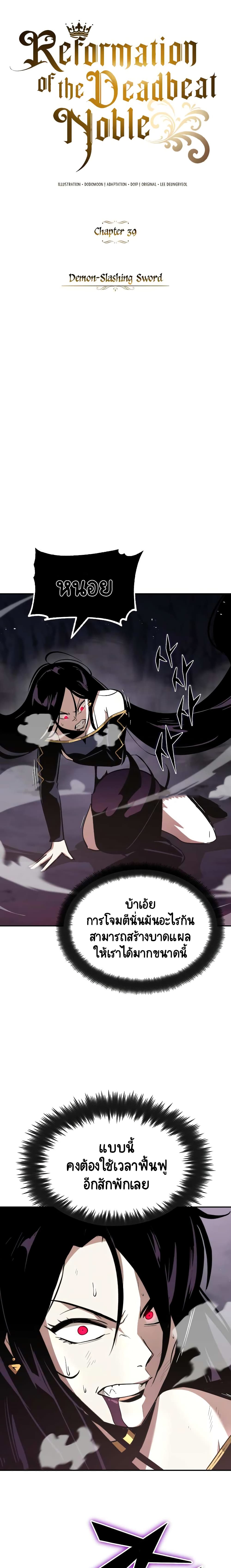 The Lazy Prince Becomes A Genius ตอนที่ 39 page 2