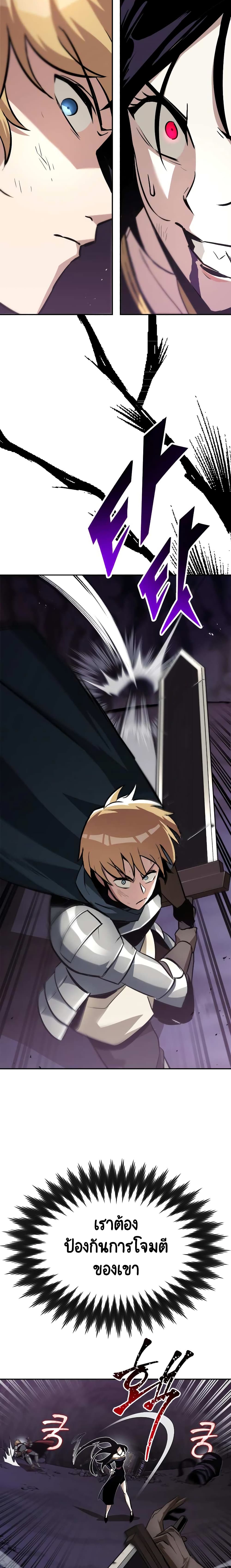 The Lazy Prince Becomes A Genius ตอนที่ 39 page 6