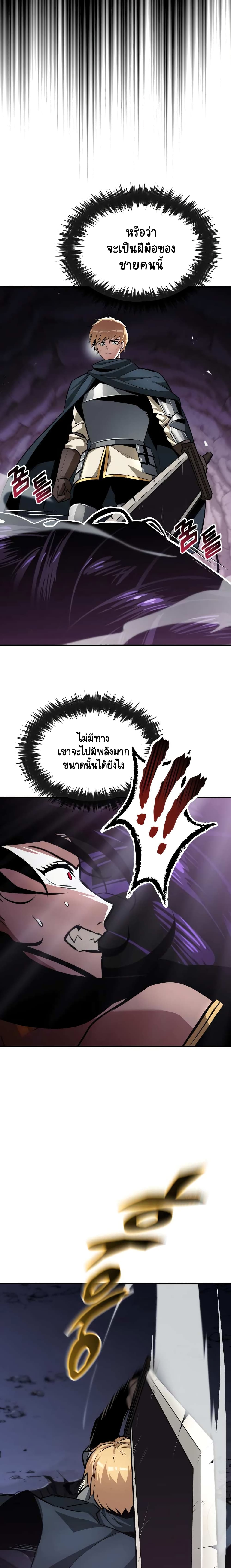 The Lazy Prince Becomes A Genius ตอนที่ 39 page 9