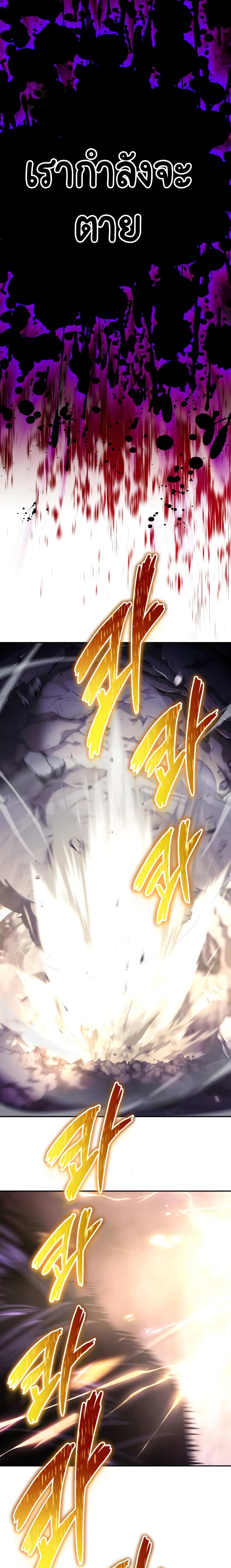 The Lazy Prince Becomes A Genius ตอนที่ 39 page 13