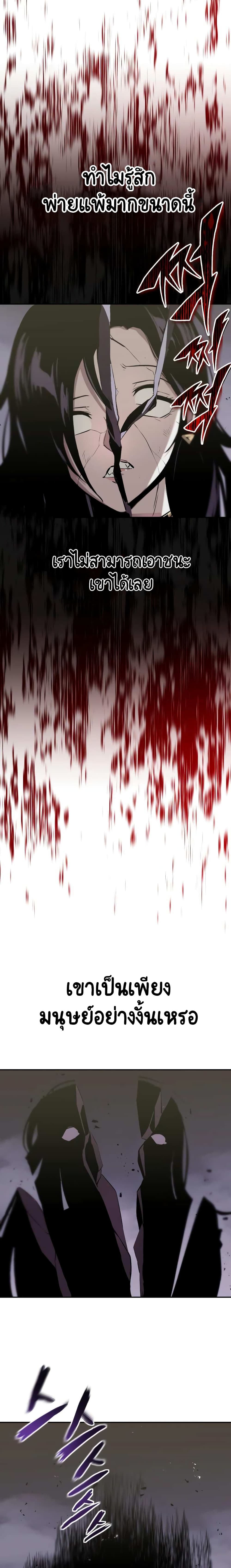 The Lazy Prince Becomes A Genius ตอนที่ 39 page 21