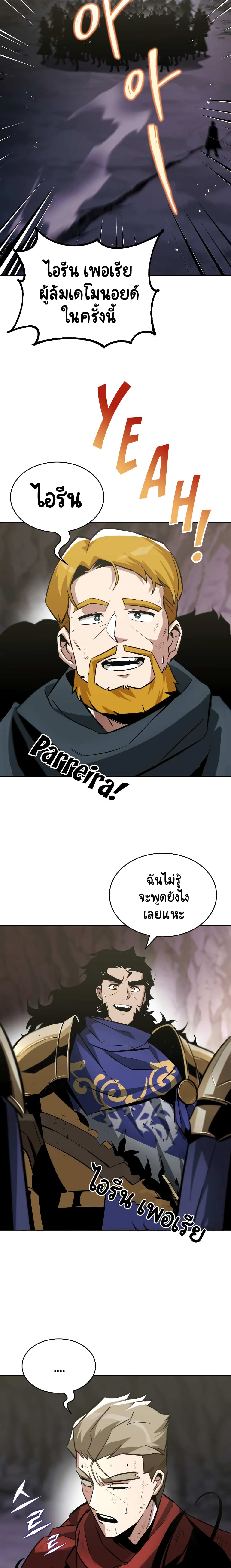 The Lazy Prince Becomes A Genius ตอนที่ 39 page 23