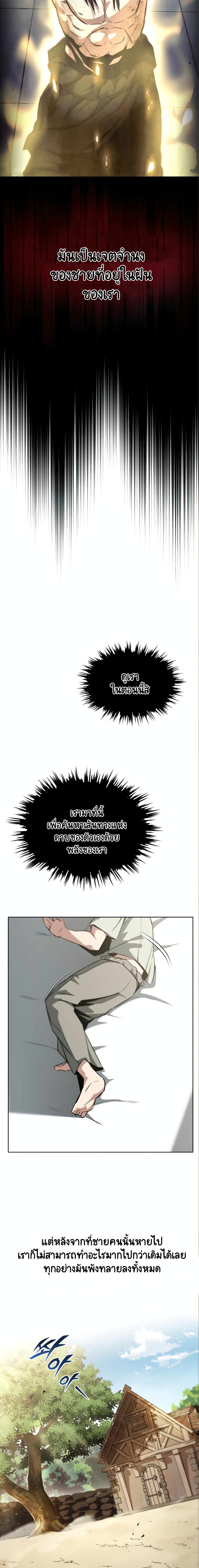 The Lazy Prince Becomes A Genius ตอนที่ 40 page 2