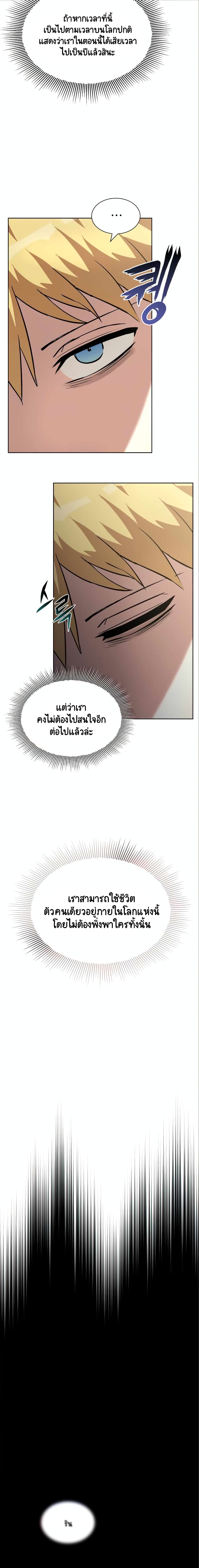 The Lazy Prince Becomes A Genius ตอนที่ 40 page 4