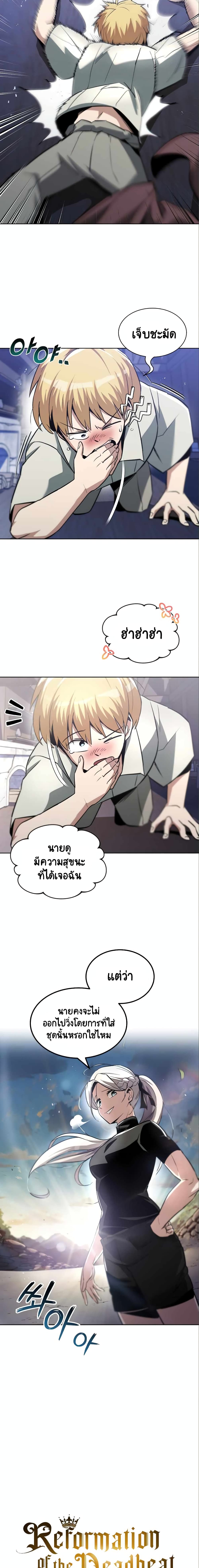 The Lazy Prince Becomes A Genius ตอนที่ 40 page 7