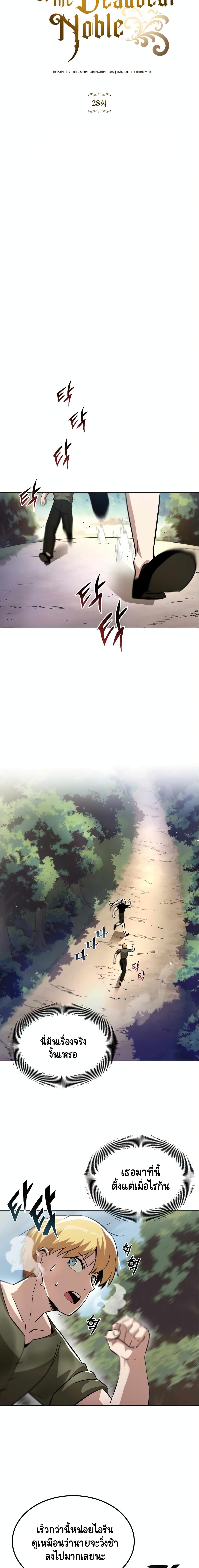 The Lazy Prince Becomes A Genius ตอนที่ 40 page 8