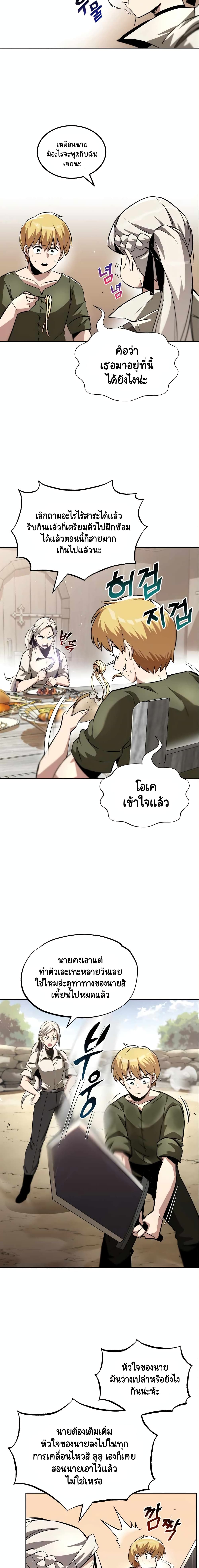 The Lazy Prince Becomes A Genius ตอนที่ 40 page 10