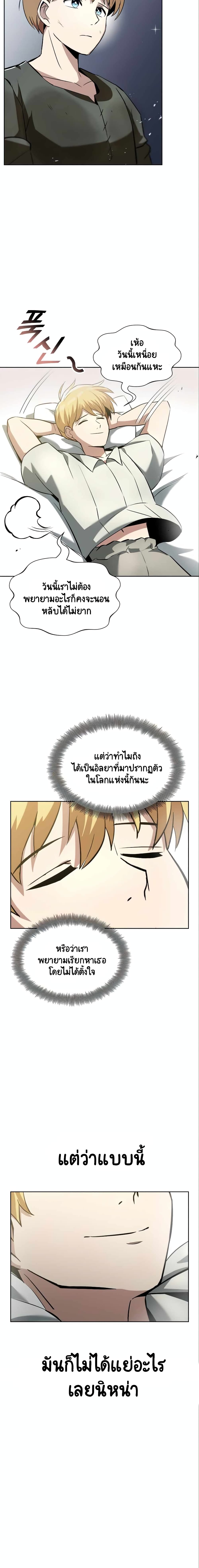 The Lazy Prince Becomes A Genius ตอนที่ 40 page 13