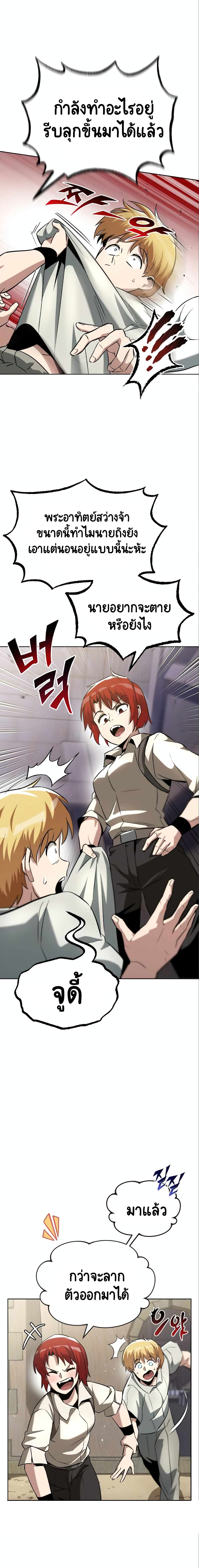 The Lazy Prince Becomes A Genius ตอนที่ 40 page 14