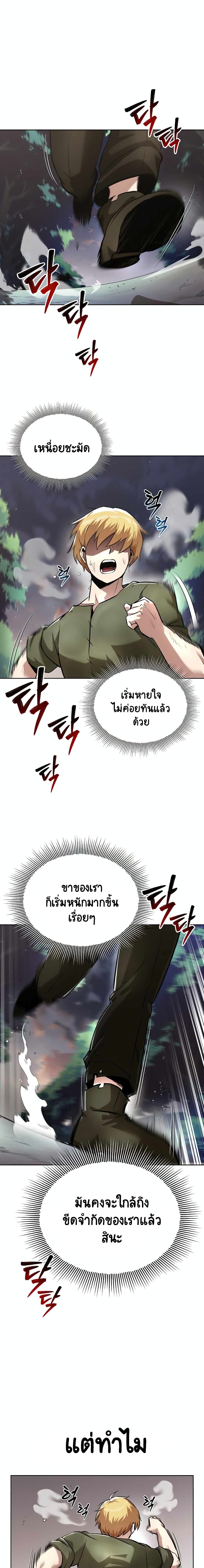 The Lazy Prince Becomes A Genius ตอนที่ 41 page 0