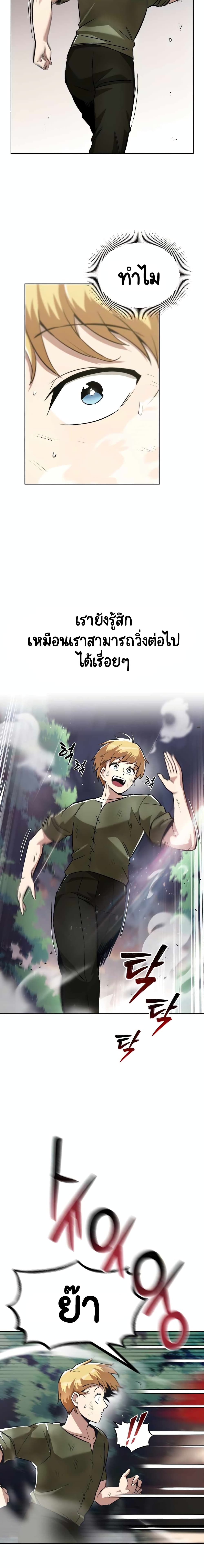 The Lazy Prince Becomes A Genius ตอนที่ 41 page 1