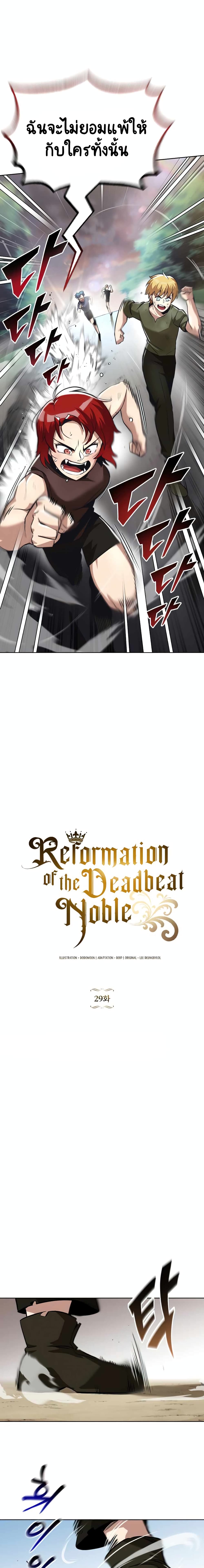 The Lazy Prince Becomes A Genius ตอนที่ 41 page 2