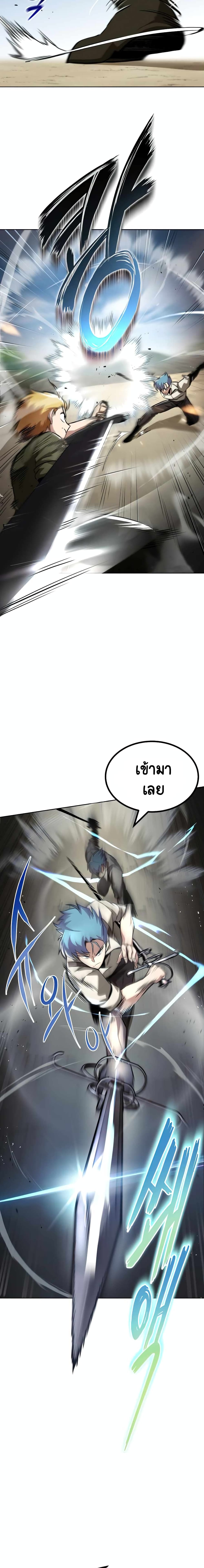 The Lazy Prince Becomes A Genius ตอนที่ 41 page 3