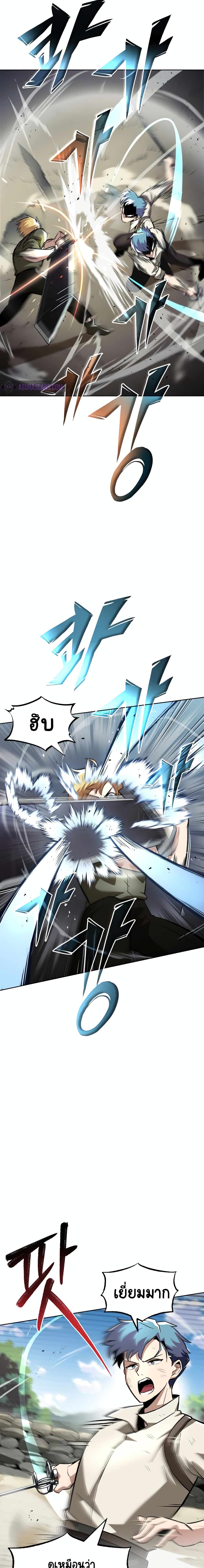 The Lazy Prince Becomes A Genius ตอนที่ 41 page 4