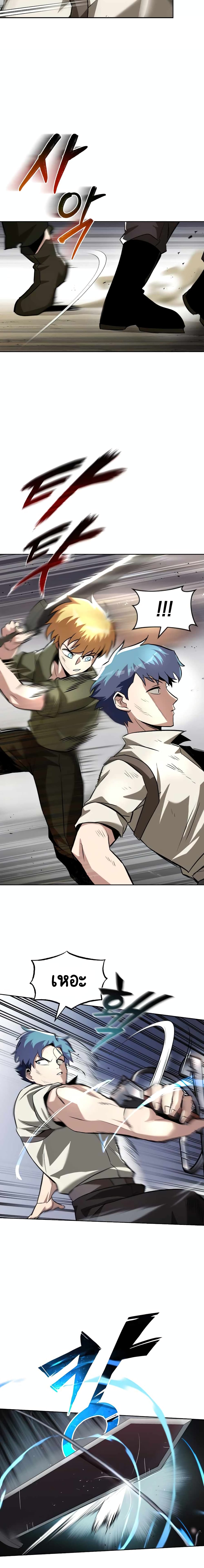 The Lazy Prince Becomes A Genius ตอนที่ 41 page 6