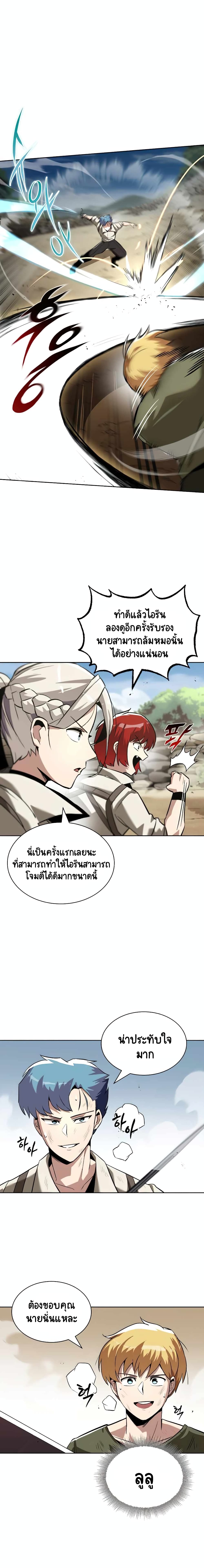 The Lazy Prince Becomes A Genius ตอนที่ 41 page 7