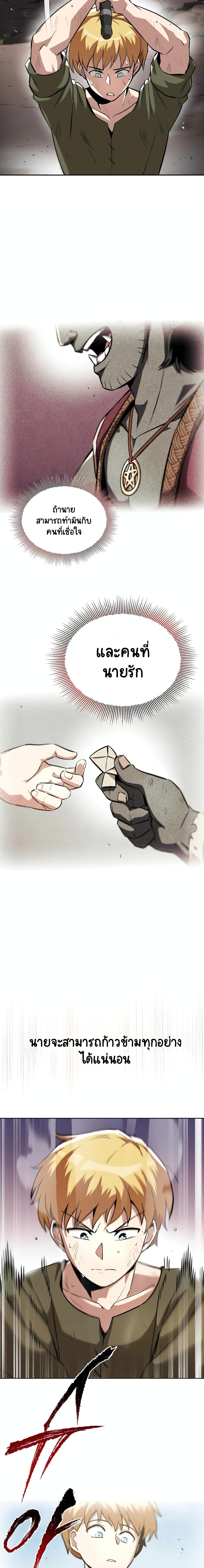 The Lazy Prince Becomes A Genius ตอนที่ 41 page 9