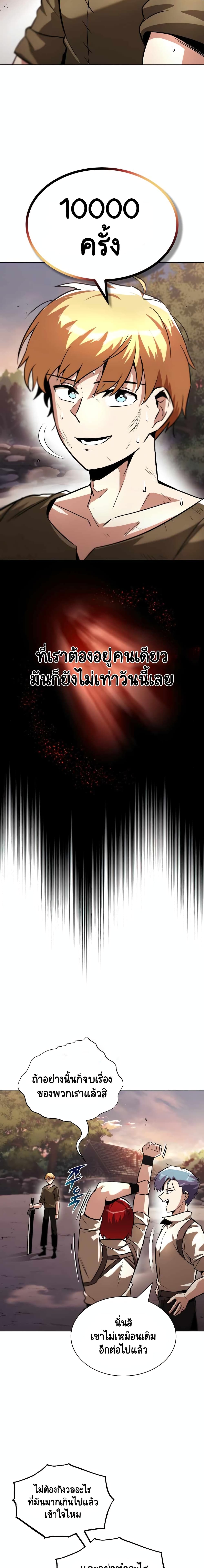 The Lazy Prince Becomes A Genius ตอนที่ 41 page 11