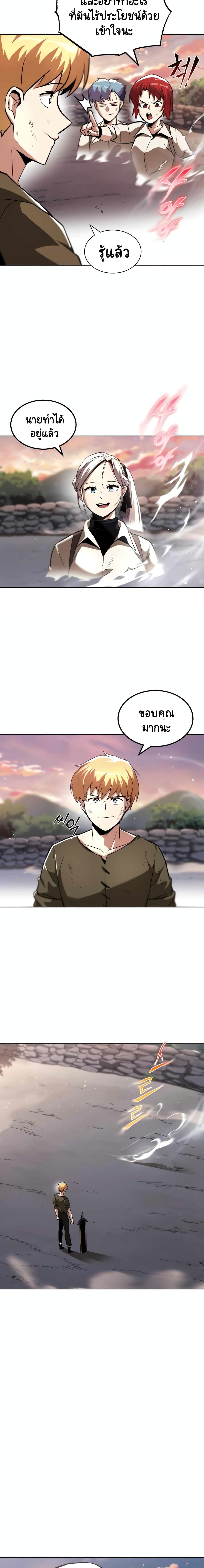 The Lazy Prince Becomes A Genius ตอนที่ 41 page 12