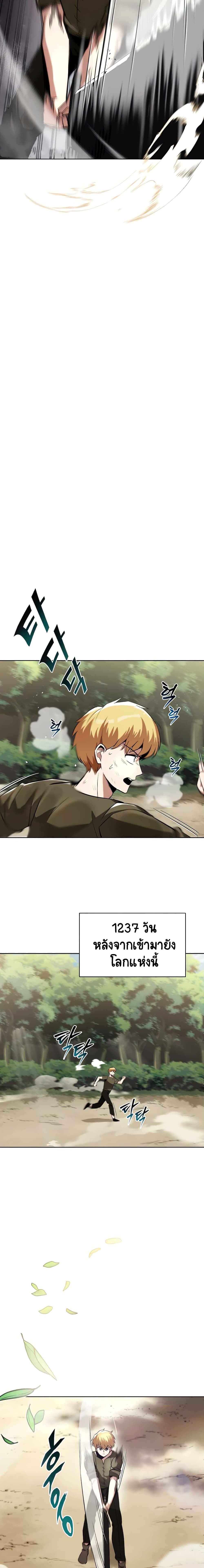 The Lazy Prince Becomes A Genius ตอนที่ 41 page 14