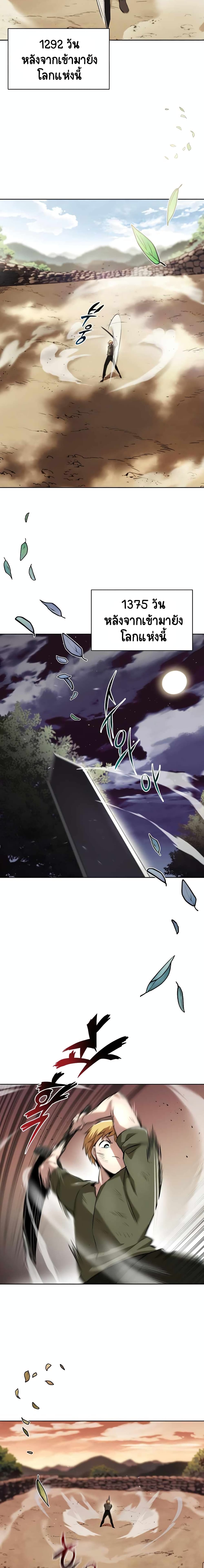 The Lazy Prince Becomes A Genius ตอนที่ 41 page 15