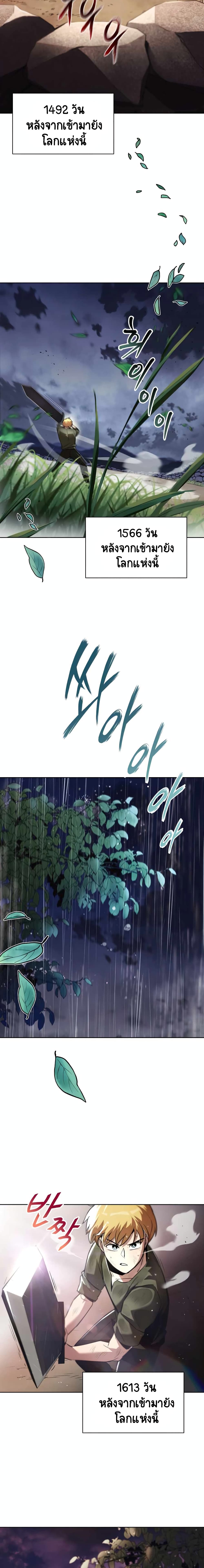 The Lazy Prince Becomes A Genius ตอนที่ 41 page 16