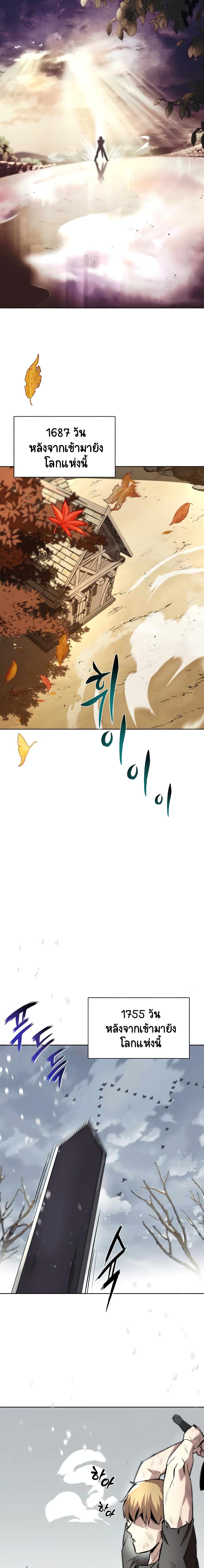 The Lazy Prince Becomes A Genius ตอนที่ 41 page 17