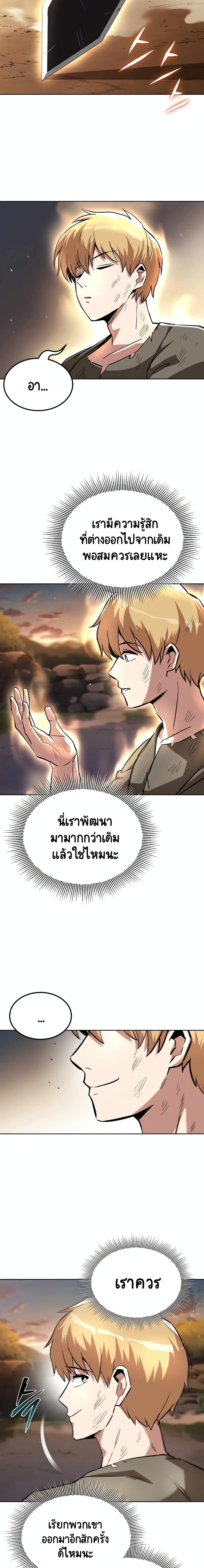 The Lazy Prince Becomes A Genius ตอนที่ 41 page 20
