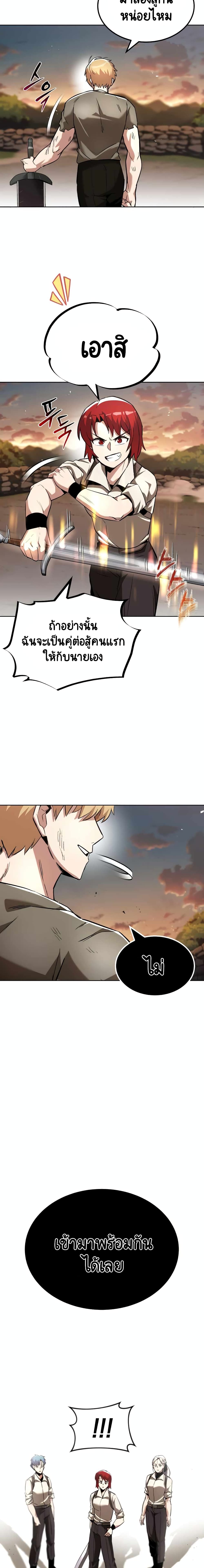 The Lazy Prince Becomes A Genius ตอนที่ 41 page 22