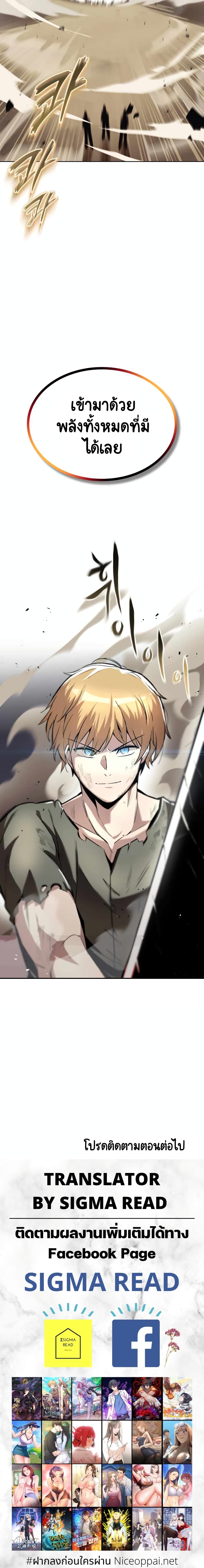 The Lazy Prince Becomes A Genius ตอนที่ 41 page 24