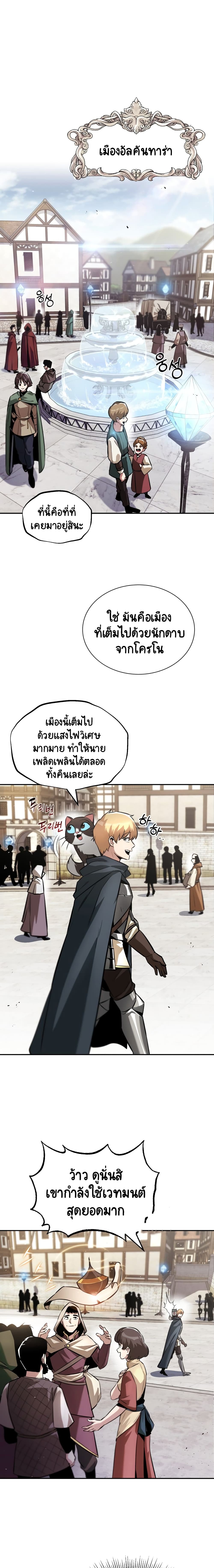 The Lazy Prince Becomes A Genius ตอนที่ 42 page 0