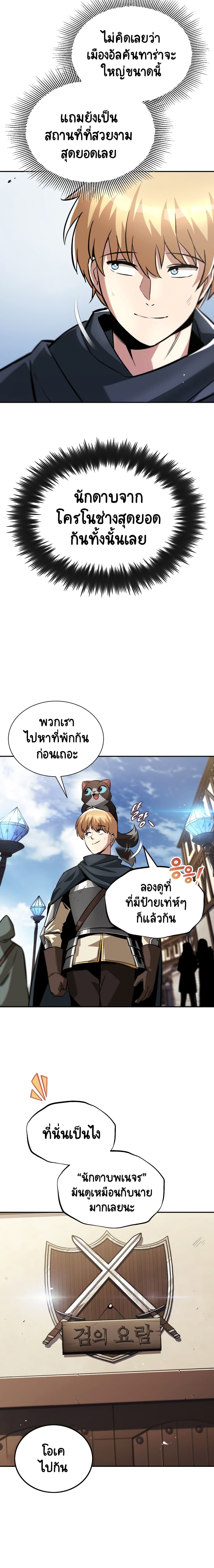 The Lazy Prince Becomes A Genius ตอนที่ 42 page 1