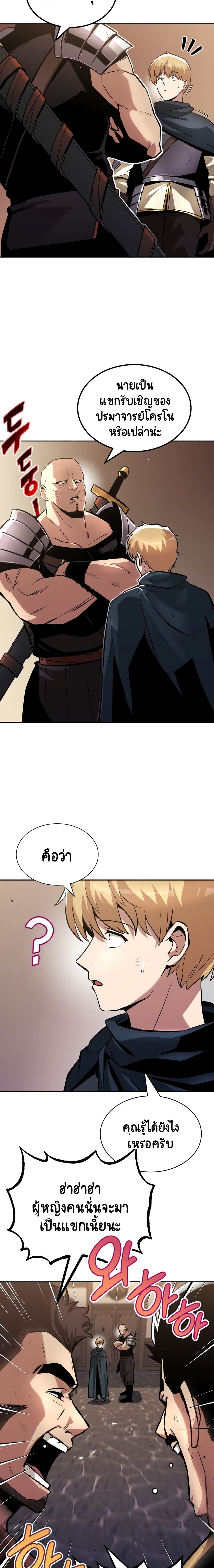 The Lazy Prince Becomes A Genius ตอนที่ 42 page 4