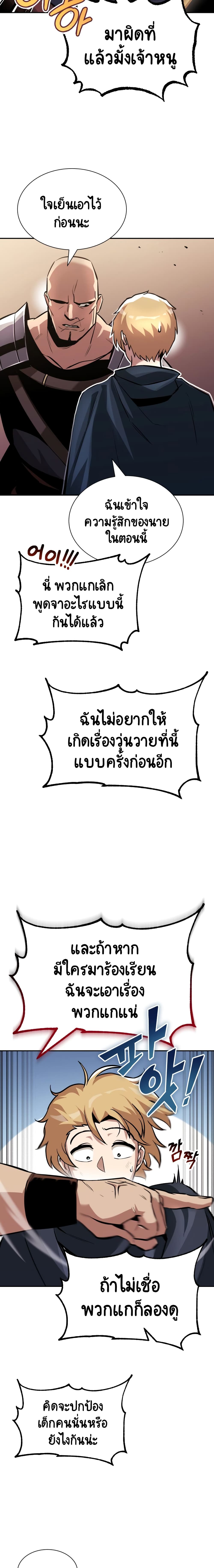 The Lazy Prince Becomes A Genius ตอนที่ 42 page 5